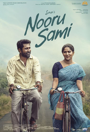 پوستر رسمی فیلم Nooru Sami (2026)