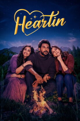 پوستر رسمی فیلم Heartin (2026)