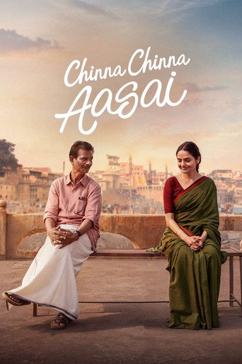 پوستر رسمی فیلم Chinna Chinna Aasai (2026)