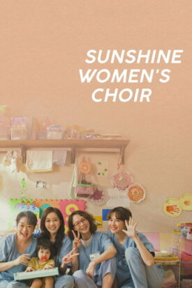 پوستر رسمی فیلم Sunshine Women's Choir (2025)