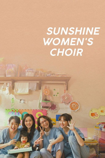 پوستر رسمی فیلم Sunshine Women's Choir (2025)