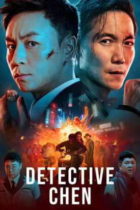 پوستر رسمی فیلم Detective Chen (2022)