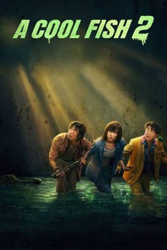 پوستر رسمی فیلم A Cool Fish 2 (2025)