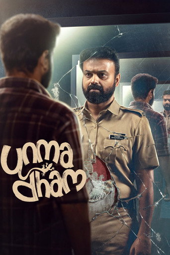 پوستر رسمی فیلم Unmadham (2026)