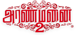 لوگوی رسمی فیلم Aranmanai 2 (2016)