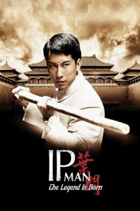پوستر رسمی فیلم The Legend Is Born: Ip Man (2010)