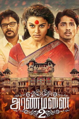 پوستر رسمی فیلم Aranmanai 2 (2016)