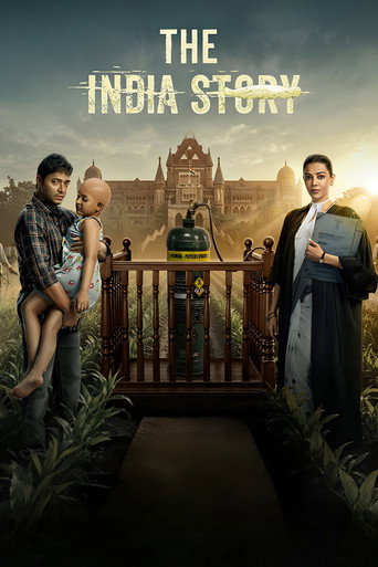 پوستر رسمی فیلم The India Story (2026)