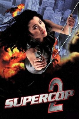 پوستر رسمی فیلم Supercop 2 (1993)