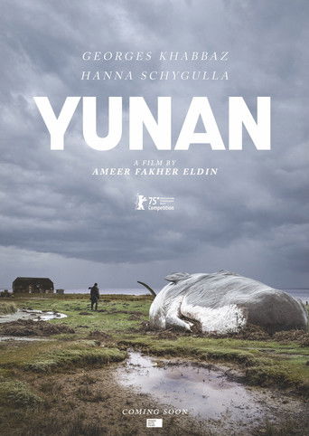 پوستر رسمی فیلم Yunan (2025)