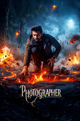 پوستر رسمی فیلم Photographer (2026)