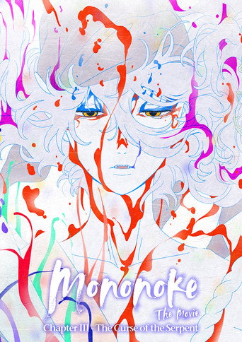 پوستر رسمی انیمه Mononoke the Movie: Chapter III - The Curse of the Serpent (2026)
