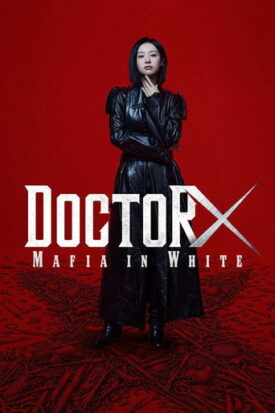 پوستر رسمی سریال Doctor X: Mafia in White (2026)